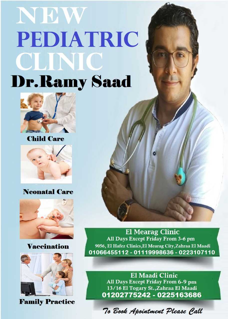 Dr Rami Saad Yani Clinics